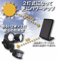 電源不要で経済的 ソーラー発電 LEDセンサーライト 2灯型 明るい2Ｗ×2灯タイプ 防雨型_画像2