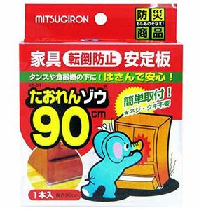 mitsugi long .... elephant 90cm ST-01