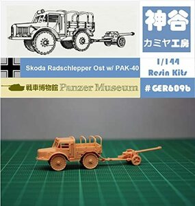 1/144 WWII German Skoda Radschlepper &PAK40 (fine detail) Resin Kit