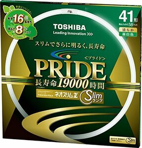 東芝 ネオスリムZ PRIDE(プライド) 環形「サークライン」 41形 3波長形昼白色 FHC41EN-PDLN