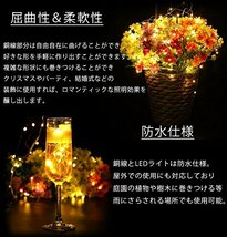 【3個セット】 イルミネーションライト LED 防水 2m 20灯 柔軟 自由自在 装飾 電飾 クリスマス パーティー 結婚式 ガーデンライト 屋外_画像3