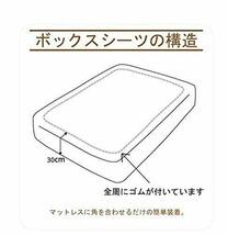 ボックスシーツ セミダブル マットレスカバー オーガニックコットン洗いざらしの綿100% マチ部分約30cm ベッドシーツ ベットカバー_画像4