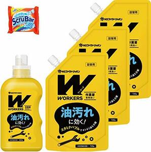 ワーカーズ (WORKERS) 作業着 専用洗い 液体 洗剤 本体 (800ｇ) 詰替 (720g) 3個 セット 固形 洗剤 ランドリースクラバー (お試し 75g)