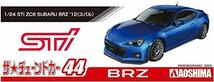 青島文化教材社 1/24 ザ・チューンドカーシリーズ No.44 スバル STI ZC6 SUBARU BRZ 2012 プラモデル_画像5