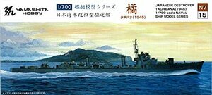 ヤマシタホビー 1/700 艦艇模型シリーズ 橘型駆逐艦 橘 プラモデル NV15