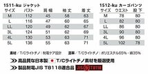 [ユニフォームU-style] (バートル) BURTLE 夏用 作業着・作業服 上下セット(夏用ブルゾン+夏用カーゴパンツ) (1511,1512) キャメル_画像5