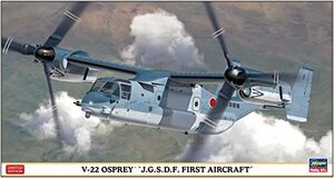 ハセガワ 1/72 陸上自衛隊 V-22 オスプレイ 初号機 プラモデル 02277