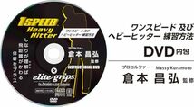 エリートグリップ elite 1 SPEED (ワンスピード) ヘビーヒッター ショート クリアオレンジ (40inch/約453g)_画像6