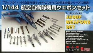 プラッツ 1/144 航空自衛隊 ウエポンセット プラモデル