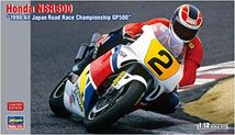 ハセガワ 1/12 Honda NSR500 1990 全日本ロードレース選手権GP500 プラモデル 21744_画像1