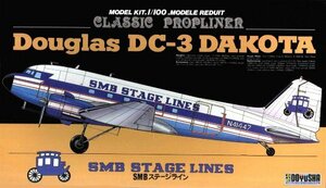 童友社 1/100 DC-3 SMB