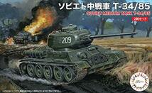 フジミ模型 1/76 スペシャルワールドアーマーシリーズ No.34 ソビエト中戦車 T-34/85 (2両セット) プラモデル SWA34_画像3