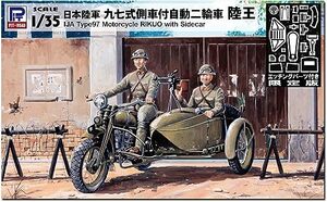 ピットロード 1/35 グランドアーマーシリーズ 日本陸軍 九七式側車付自動二輪車 陸王 エッチングパーツ付 プラモデル