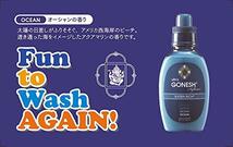 GONESH(ガーネッシュ) ウルトラソフナー(柔軟剤) オーシャン(アクアマリンの香り) 600ml 98×60×223mm_画像4