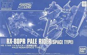 HGUC 1/144 ペイルライダー プラモデル(空間戦仕様)(ホビーオンラインショップ限定)