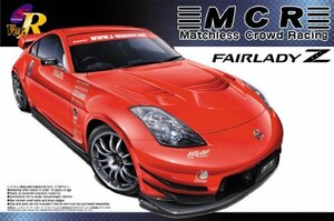 青島文化教材社 1/24 Sパッケージ バージョンR No.47 MCR Z33 フェアレディZ