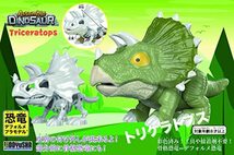 童友社 デフォルメプラモデルシリーズ 恐竜 トリケラトプス 色分け済みプラモデル DPD-2_画像3