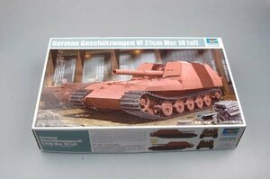 トランペッター 1/35 ドイツ軍 兵装運搬車輌 グリレ21 プラモデル