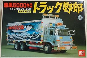 トラック野郎 1/48 B/O 熱風5000キロ