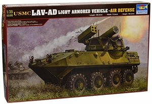 トランペッター 1/35 USMC LAV-AD プラモデル