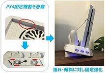 PS4 PRO用 縦置きスタンド 冷却ファン有り コントローラー2台充電 USBハブ3ポート 日本企業による販売保証【日本の会社が販売】【ホワイト_画像3