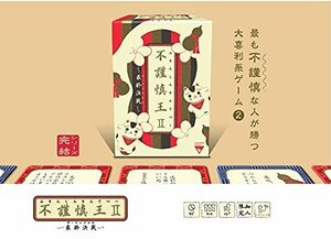 角刈書店 ボードゲーム 不謹慎王II（ふきんしんきんぐ2）