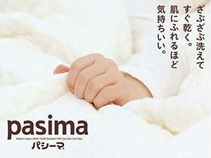 龍宮株式会社 パシーマ 夏は涼しく冬あったかガーゼと脱脂綿でできた自然寝具シングルブルー
