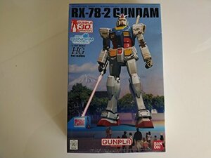 バンダイ(BANDAI) HG 1/144 RX-78-2 ガンダム Ver.G30th REAL GRADE 1/1 GUNDAM PROJECT プラモデル