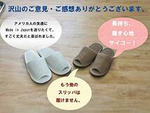 [ハキハキ工房 - Slippers by CREO] スリッパ インドコットン外縫い Lサイズ フェルト底 日本製 静音 メンズ 約27cmまで_画像6