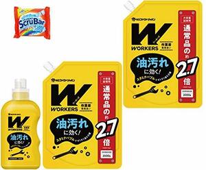 ワーカーズ (WORKERS) 作業着 専用洗い 液体 洗剤 本体 (800ｇ) 詰替 (2000g) 2個 セット 固形 洗剤 ランドリースクラバー (お試し 75g)