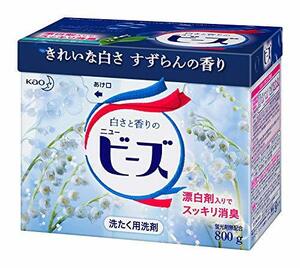 《ケース》　花王 ニュービーズ 大 (800g)×8個 粉末 洗濯洗剤　すずらん (4901301352521)