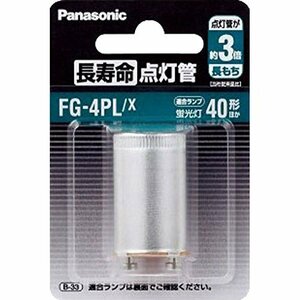 パナソニック 長寿命点灯管【1個入】 FG-4PLX 1個 (x 1)