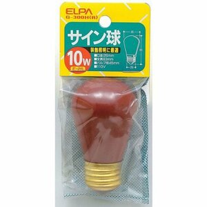 エルパ (ELPA) サイン球 電球 照明 E26 110V 10W レッド G-300H(R)
