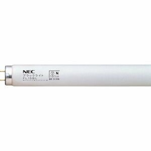 NEC蛍光ランプ FL15BL ブラックライト 捕虫器用光源