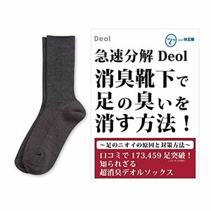 Deol(デオル) レギュラーソックス 消臭靴下 女性用 (23cm-25cm) 冊子付 日本製 長時間消臭 靴下 [ デオルソックス ] 防臭 足の臭い対策