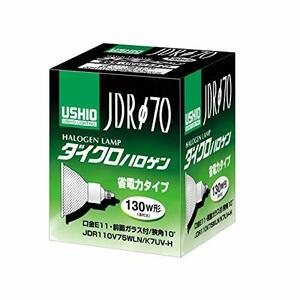 USHIO ダイクロハロゲン JDRφ70 省電力タイプ 130W形 110V E11 狭角 UVカット