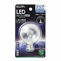 エルパ (ELPA) LED電球G50形 LED電球 照明 E17 1.2W 昼白色 屋内用 LDG1CN-G-E17-G265_画像1