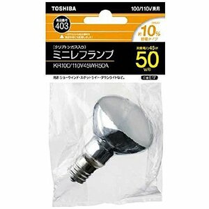 東芝 ミニクリプトン電球 50W 反射形 KR100110V45WR50A