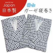 [Reveur] ガーゼ寝巻き 紳士用 メンズ 男性用 Mサイズ 1枚入 日本製 寝巻き パジャマ 浴衣 寝間着 3780-M_画像3