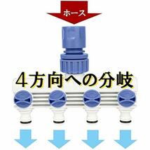 セフティー3 ワンタッチ 蛇口 ホース分岐コネクター 4方向 10~15mm内径対応 中間コック付 SSK-21_画像3