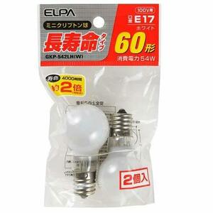 エルパ (ELPA) 長寿命ミニクリプトン球 電球 照明 間接照明 E17 54W ホワイト 2個入 GKP-542LH(W)