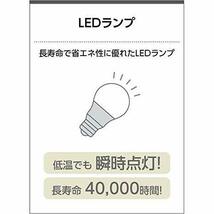 コイズミ照明 人感センサ付ポーチ灯 タイマーON-OFFタイプ 白熱球60W相当 黒色塗装 AU40251L_画像4