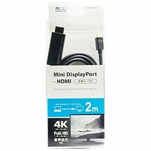 ミヨシ 4K対応miniDisplayPort-HDMIケ-ブル 2m ブラック DPC-4KHD20/BK_画像2