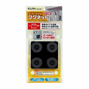 エルパ 屋外用 センサーライト取付用マグネット ESL-MG 黒