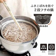 下村企販 片手鍋 ゆで名人 ザル付 20cm 【日本製】パスタ 蕎麦 ラーメン 鍋 ステンレス IH対応 ふきこぼれない 2.4L 27426_画像4