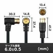 ホーリック アンテナケーブル S-4C-FB同軸 1m 【4K8K放送(3224MHz)/BS/CS/地デジ/CATV 対応】 ブラック L字差込式/差込式コネクタ_画像2