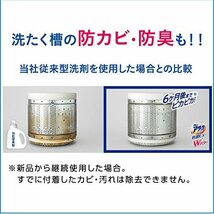 【まとめ買い】アタックNeo抗菌EXWパワー つめかえ用 360g×3個_画像5