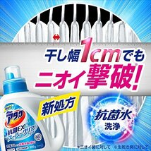 【まとめ買い】アタック抗菌EXスーパークリアジェル 洗濯洗剤 液体 詰替用 1.35Kg(1.8倍分)×2個_画像3