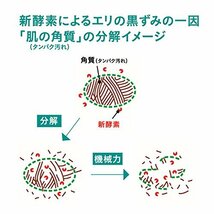 【大容量】ウルトラアタックNeo 洗濯洗剤 濃縮液体 本体 610g_画像5