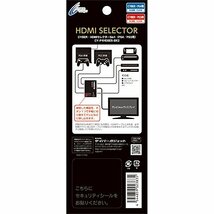 CYBER ・ HDMIセレクター 5in1 ( PS4 / PS3 用)_画像2